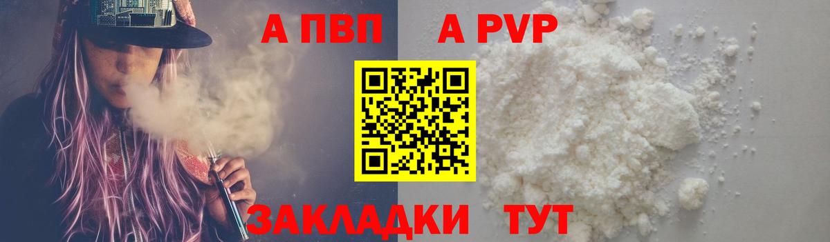 Alpha-PVP крисы CK  Альфа ПВП СК  Озёры  Вход с VPN  A-PVP VHQ 