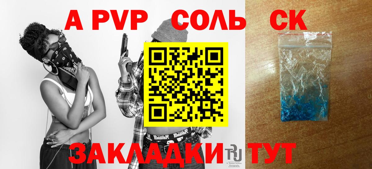 A-PVP Crystall Озёры
