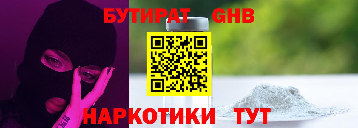 БУТИРАТ оксана Озёры