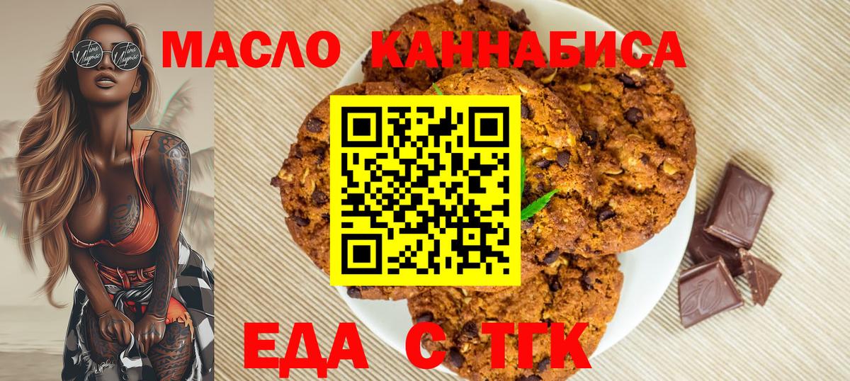 Озёры  Cannafood марихуана  Вход с VPN 