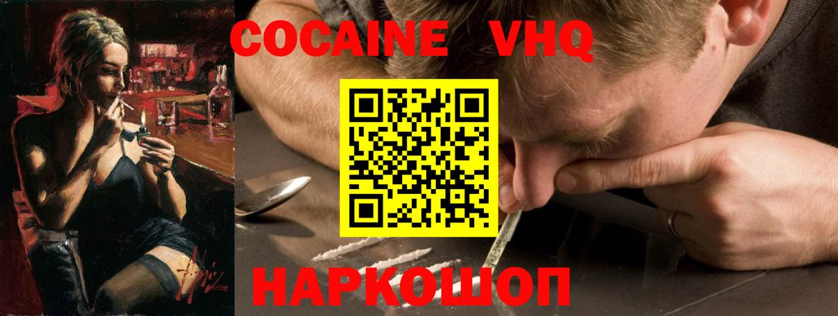 Кокаин 98% Озёры