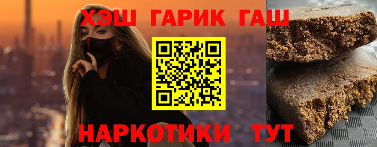 Гашиш гарик Озёры