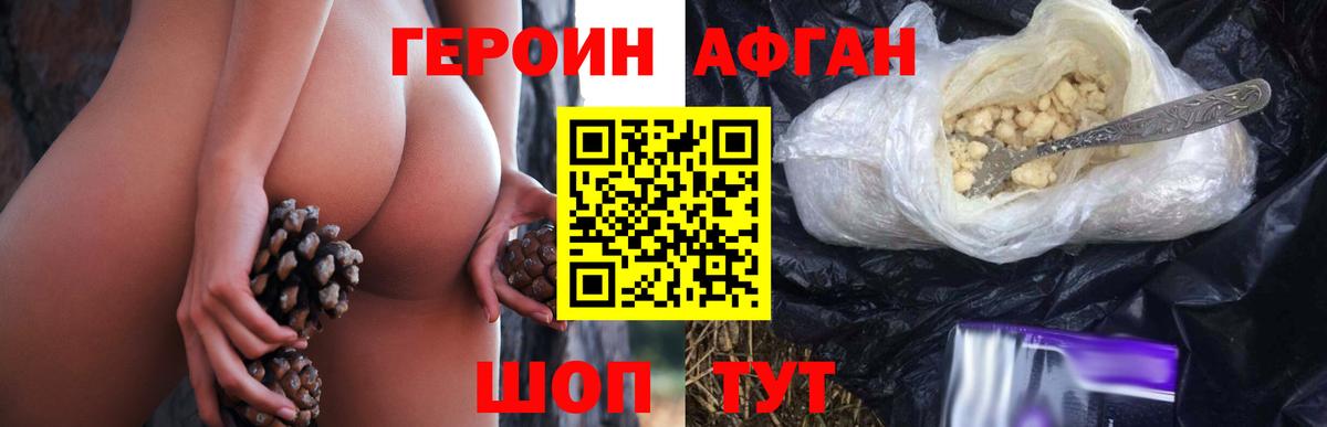 ГЕРОИН  ГЕРОИН VHQ  Вход с VPN  Озёры 