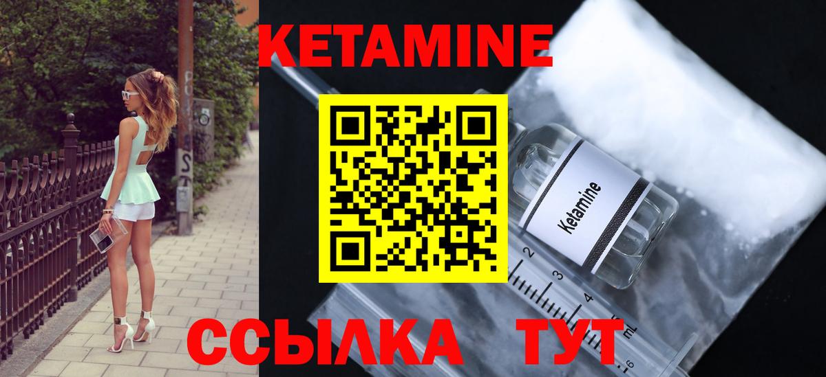 КЕТАМИН ketamine Озёры
