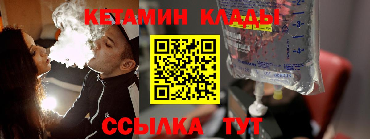 КЕТАМИН VHQ  Вход с VPN  Кетамин VHQ  Озёры 