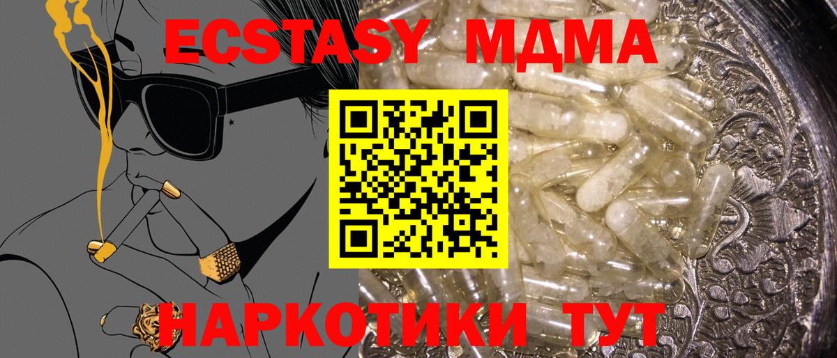 МДМА VHQ  Вход с VPN  MDMA crystal  Озёры 