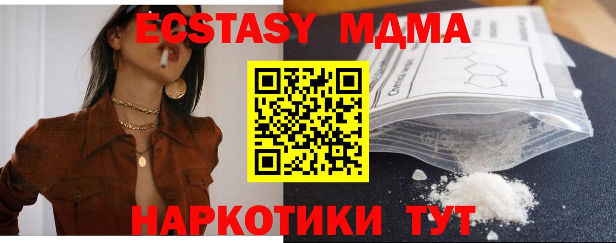 МДМА кристаллы Озёры