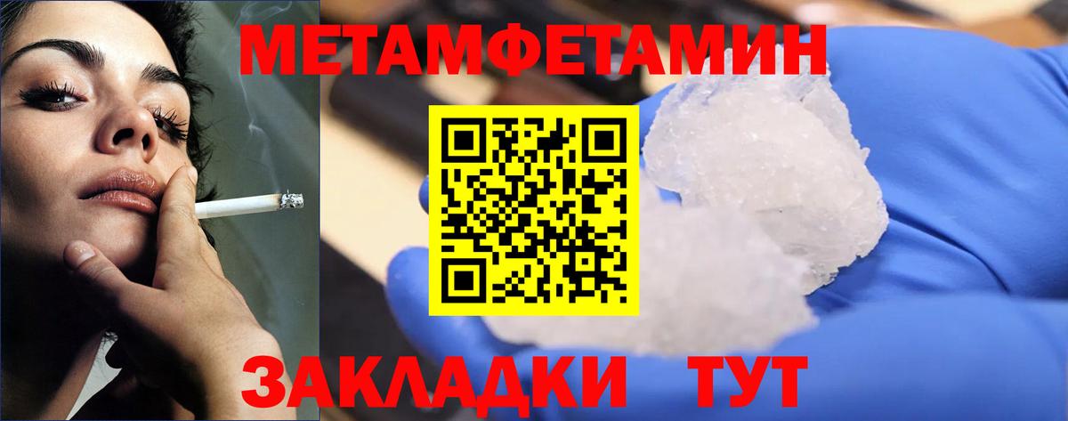 Метамфетамин кристалл Озёры