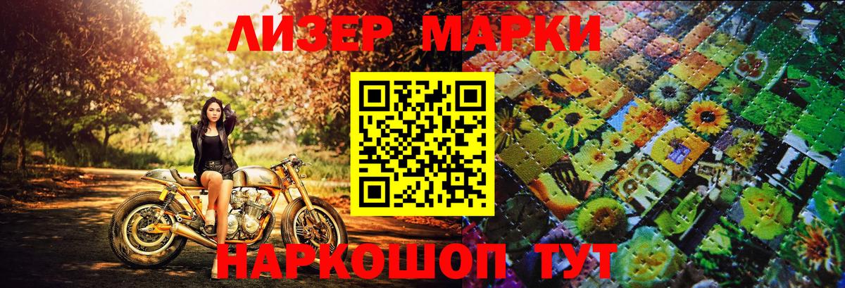 Марки NBOMe 1,8мг Озёры