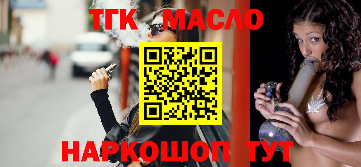 ТГК концентрат Озёры